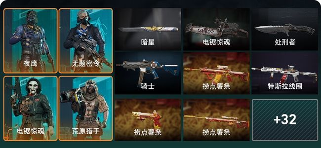 三角洲行动总资产16M 6干员外观 41传说枪械 黑鹰