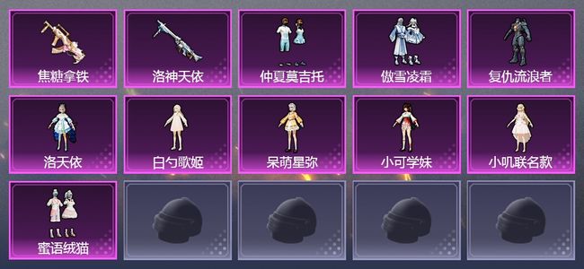 和平精英7升级枪 13粉装 211枪皮 171套装 10印记