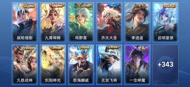 王者荣耀V8 2典藏 14传说 104史诗 354皮肤 绝世王者