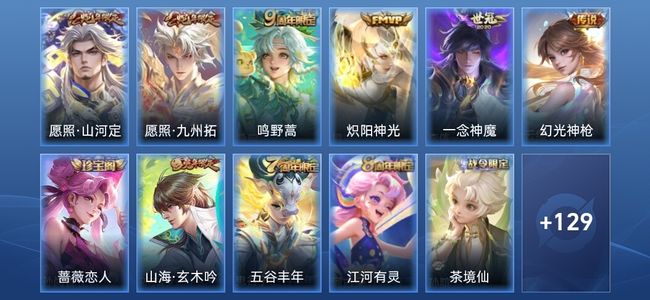王者荣耀V5 6传说 30史诗 141皮肤 永恒钻石IV