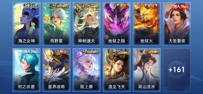 王者荣耀【苹果版】V6 4传说 37史诗 173皮肤 至尊星耀II