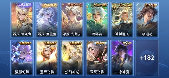 王者荣耀V7 1无双 12传说 52史诗 194皮肤 永恒钻石II