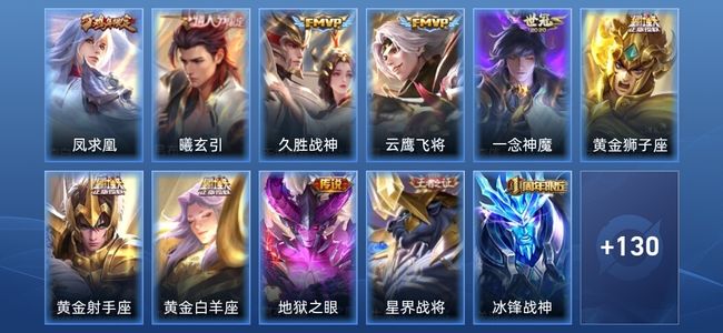 王者荣耀V7 9传说 43史诗 141皮肤 尊贵铂金III