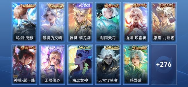 王者荣耀V7 2典藏 1无双 12传说 87史诗 289皮肤 荣耀王者
