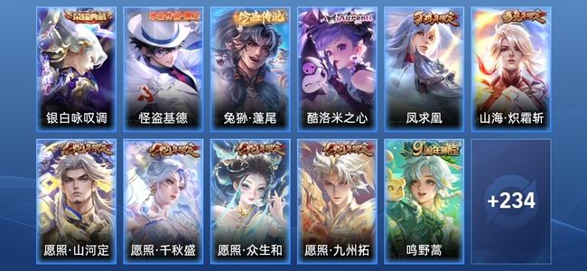 王者荣耀V9 1典藏 29传说 66史诗 246皮肤 永恒钻石IV