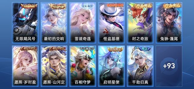 王者荣耀【苹果版】V5 2典藏 1无双 12传说 38史诗 104皮肤 无双王者
