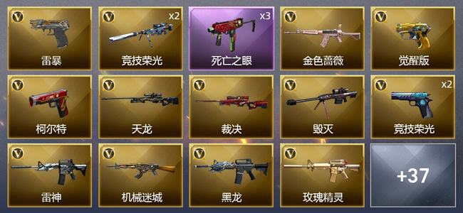 穿越火线（CF）8王者武器 45V武器 3V角色 15皮肤 可排位 新锐