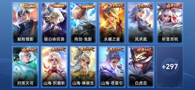 王者荣耀V8 3典藏 38传说 79史诗 308皮肤 122英雄 绝世王者