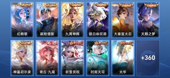 王者荣耀【苹果版】V10 7典藏 1无双 47传说 112史诗 371皮肤 永恒钻石II