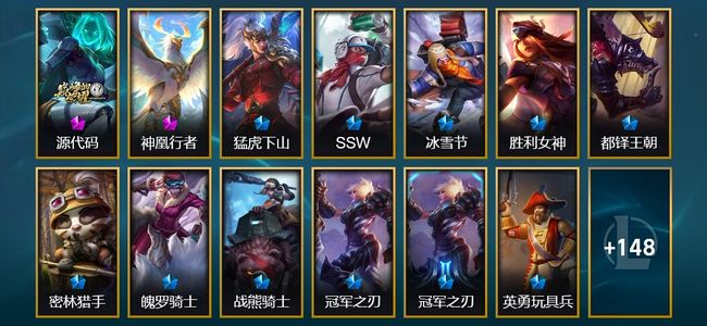 英雄联盟（LOL）2神话 4臻彩 24限定 15传说 161皮肤 7炫彩 170英雄 黄金