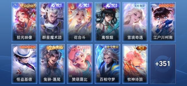 王者荣耀【抢先服】V9 1典藏 38传说 364皮肤 最强王者