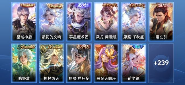 王者荣耀V4 2典藏 1无双 26传说 73史诗 250皮肤 尊贵铂金II