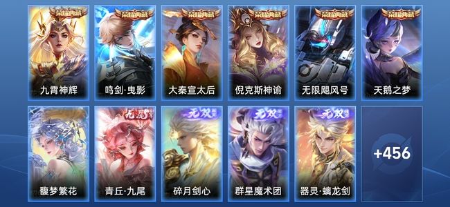王者荣耀V10 6典藏 4无双 64传说 146史诗 467皮肤 最强王者