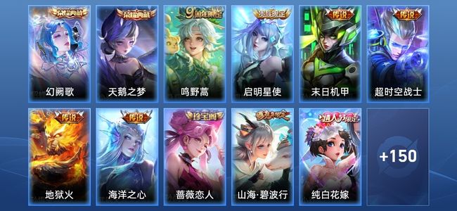 王者荣耀V8 2典藏 6传说 43史诗 161皮肤 尊贵铂金II