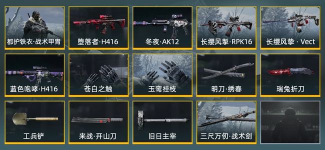 暗区突围库存价值33.2M 2手套 6近战武器 1金套装 5金枪皮 信誉5级 精英