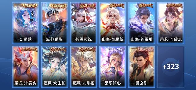 王者荣耀V9 2典藏 34传说 96史诗 335皮肤 尊贵铂金II