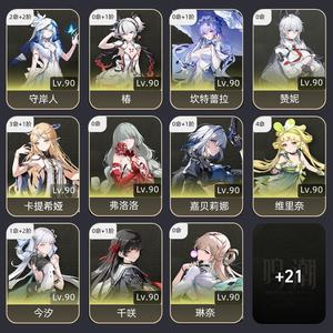 鸣潮【80级】31小爱31卡提多队伍