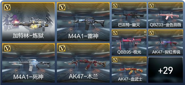 穿越火线：枪战王者V1 38英雄武器 35万化 精英