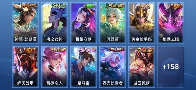 王者荣耀V5 5传说 53史诗 169皮肤 非凡王者