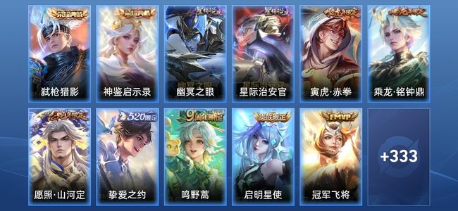 王者荣耀V7 2典藏 2星传说 15传说 108史诗 345皮肤 123英雄 非凡王者