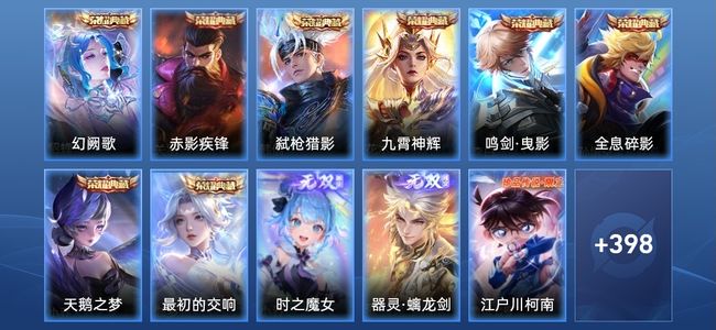 王者荣耀V10 8典藏 77传说 122史诗 411皮肤 121英雄 至尊星耀I