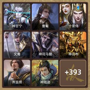三国杀【大将军,V11】 邮箱不能换