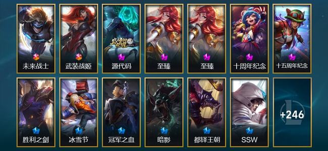 英雄联盟（LOL）2终极 5神话 12臻彩 19限定 34传说 259皮肤 121炫彩 173英雄