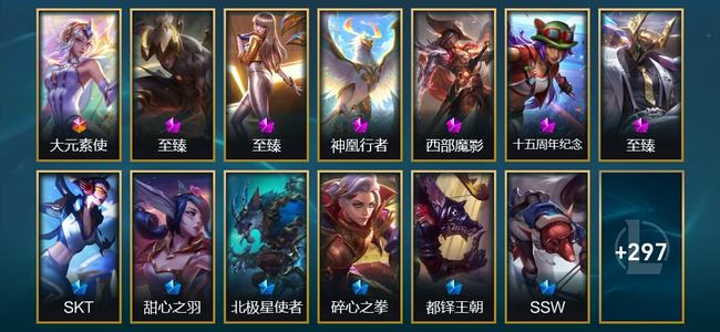 英雄联盟（LOL）1终极 6神话 18臻彩 54限定 32传说 310皮肤 170炫彩 173英雄