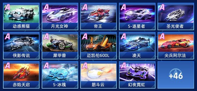 QQ飞车手游V8 25永久A车 60永久赛车 23宠物 男号 钻石