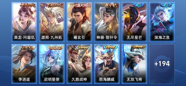 王者荣耀【苹果版】王者荣耀【苹果版】