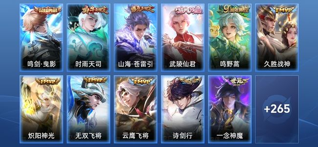 王者荣耀V7 1典藏 12传说 79史诗 278皮肤 最强王者