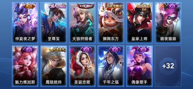 王者荣耀V5 1传说 10史诗 44皮肤 66英雄 最强王者