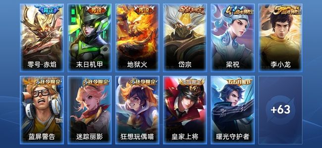 王者荣耀【苹果版】3传说 16史诗 74皮肤 永恒钻石V