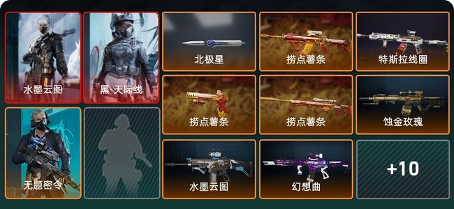 三角洲行动总资产14.6M 3干员外观 1传说近战 17传说枪械 钻石