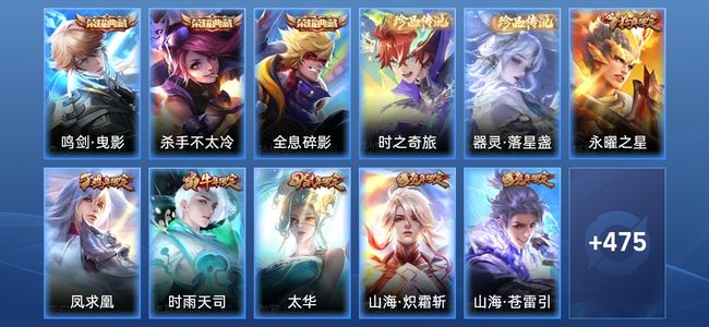 王者荣耀V10 3典藏 54传说 170史诗 495皮肤 123英雄 传奇王者
