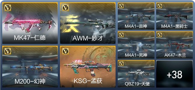 穿越火线：枪战王者48英雄武器 38万化 精英