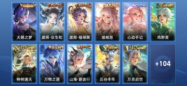 王者荣耀V6 1典藏 6传说 34史诗 115皮肤 尊贵铂金IV