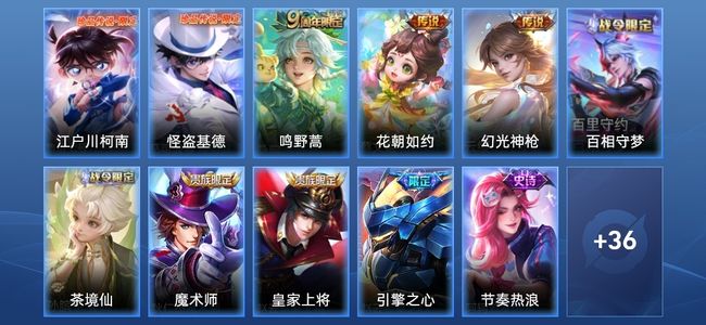 王者荣耀V2 6传说 14史诗 49皮肤 64英雄 至尊星耀III