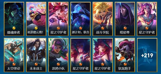 英雄联盟手游（lol手游）2神话 25传说 98史诗 232皮肤 137英雄 宗师