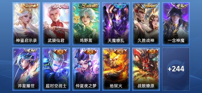 王者荣耀V5 1典藏 10传说 68史诗 255皮肤 无双王者