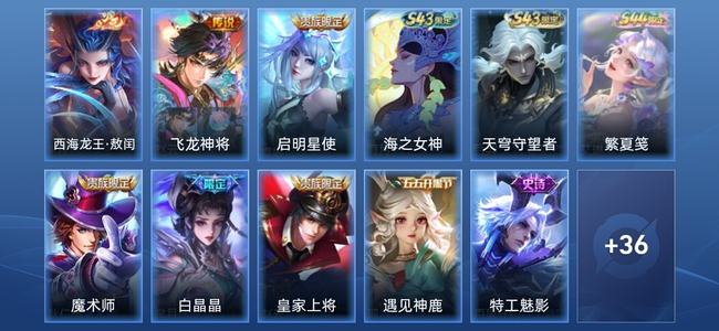 王者荣耀【苹果版】V9 2传说 13史诗 47皮肤 绝世王者