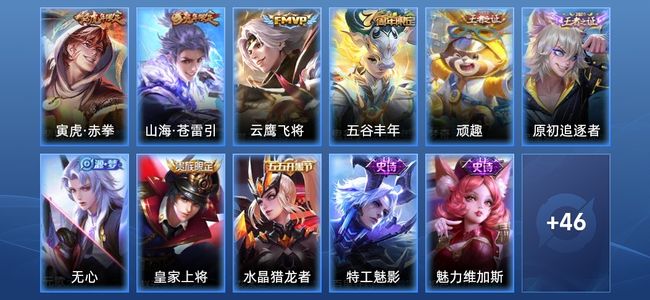 王者荣耀V5 3传说 16史诗 57皮肤 87英雄 永恒钻石II