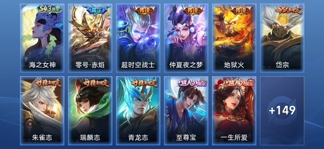 王者荣耀V7 4传说 42史诗 160皮肤 永恒钻石I