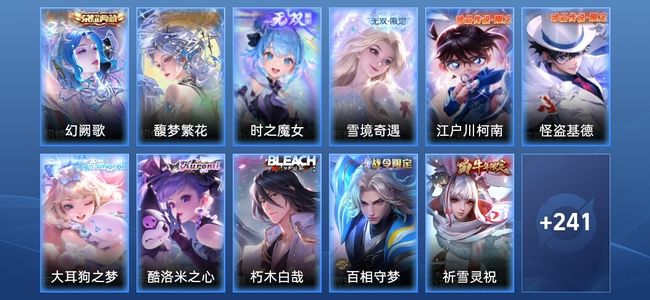 王者荣耀V9 1典藏 3无双 27传说 73史诗 252皮肤 绝世王者