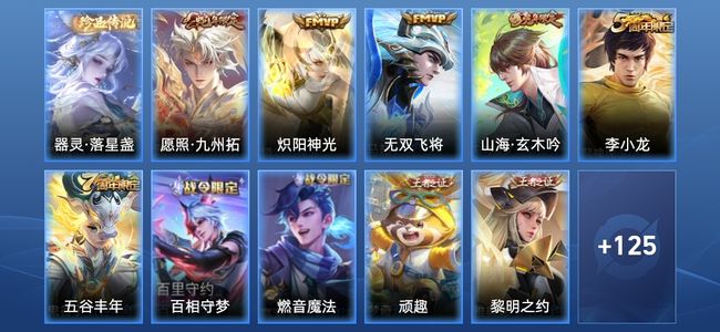 王者荣耀V6 3传说 39史诗 137皮肤 至尊星耀I