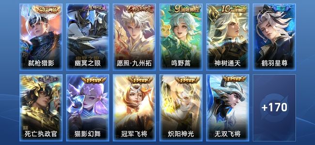 王者荣耀V7 1典藏 1星传说 14传说 50史诗 180皮肤 非凡王者