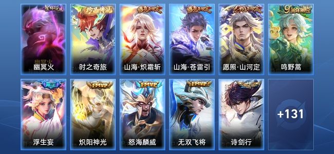 王者荣耀V7 1星传说 15传说 36史诗 142皮肤 荣耀王者