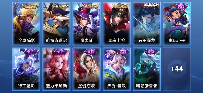 王者荣耀1典藏 15史诗 55皮肤 尊贵铂金I