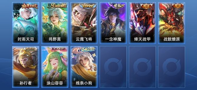 王者荣耀V6 6传说 19史诗 95皮肤 永恒钻石III