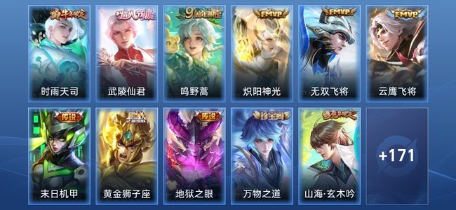 王者荣耀V7 9传说 46史诗 184皮肤 至尊星耀IV